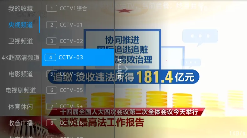 ������TV(����ֱ������)v1.0.0.0 �ٷ������ͼ0