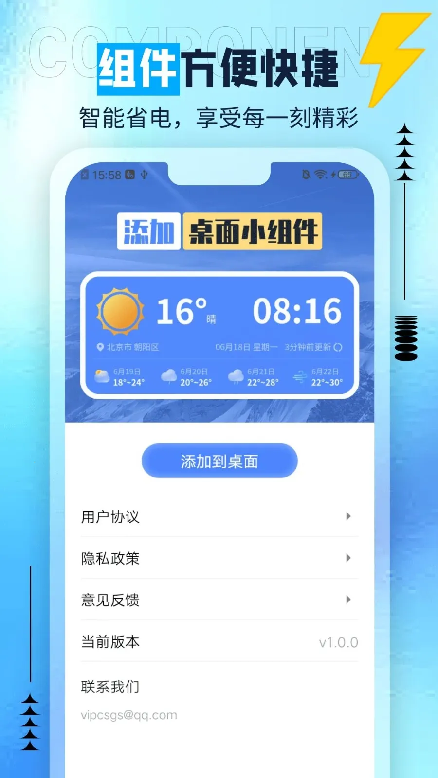 ��è���������ֻ���v1.0.0 ��׿���ͼ3