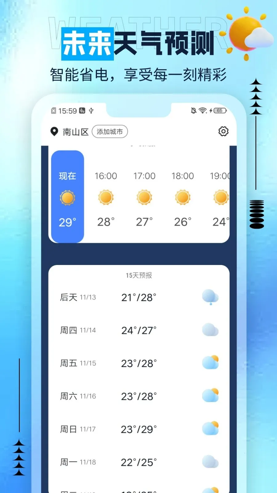 ��è���������ֻ���v1.0.0 ��׿���ͼ0