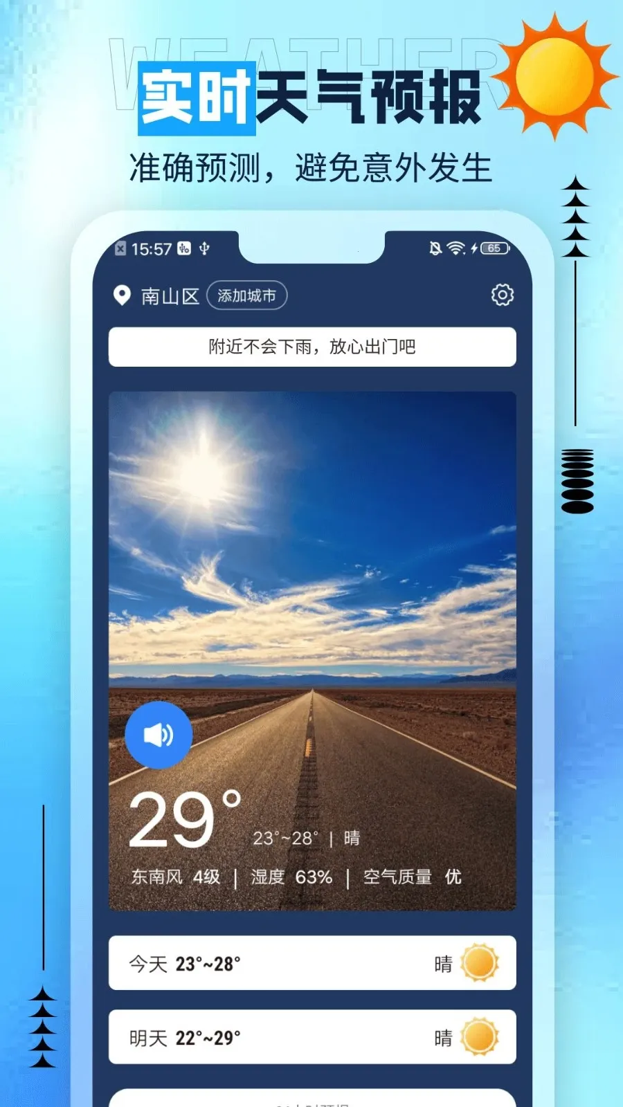 ��è���������ֻ���v1.0.0 ��׿���ͼ2