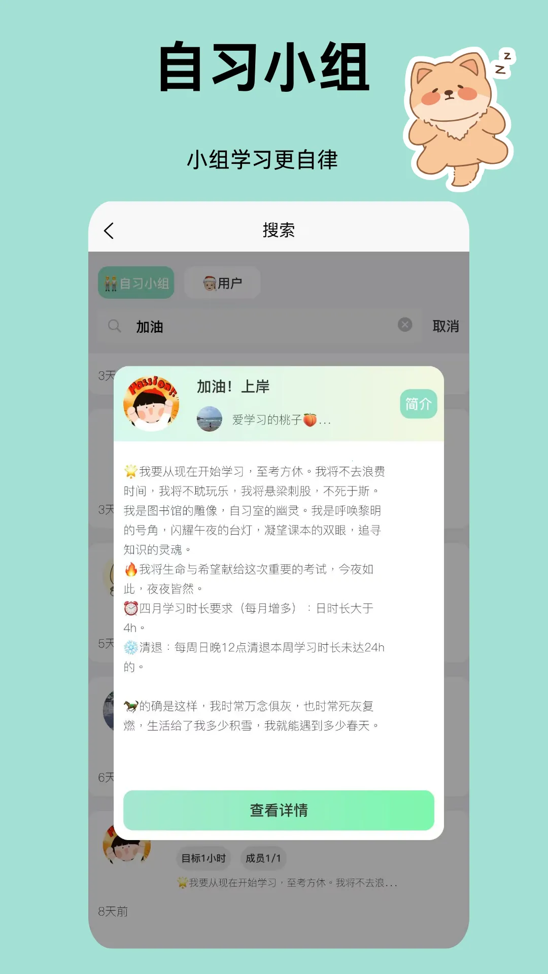 �������ϰ�Ұ�׿���ֻ���v1.0.61 ��Ѱ��ͼ2