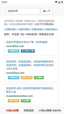 502book��������(�����Ķ�Ӧ��)v1.0.0 �ٷ������ͼ3