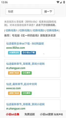 502book��������(�����Ķ�Ӧ��)v1.0.0 �ٷ������ͼ1
