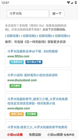 502book��������(�����Ķ�Ӧ��)v1.0.0 �ٷ������ͼ0