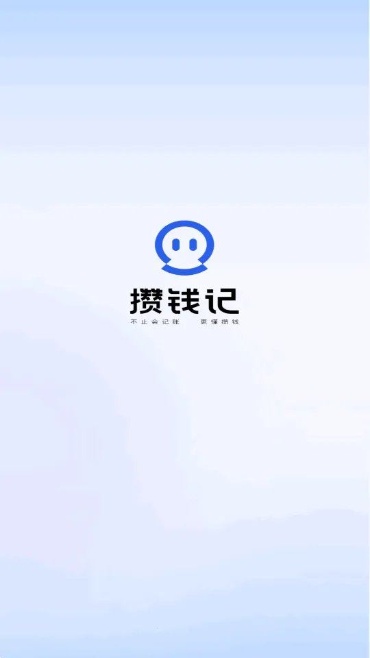 AI��Ǯ��2026�ٷ����°汾v1.0 ��׿���ͼ3
