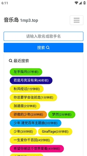 音乐岛(音乐岛听歌)v1.0.0 免费版截图0