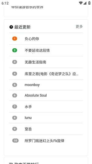 音乐岛(音乐岛听歌)v1.0.0 免费版截图1
