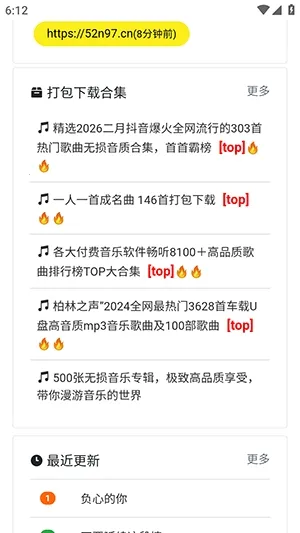 音乐岛(音乐岛听歌)v1.0.0 免费版截图3