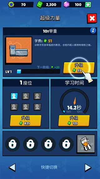 Idle Superpower School��׿���ֻ���v2.3.7 ��Ѱ��ͼ0