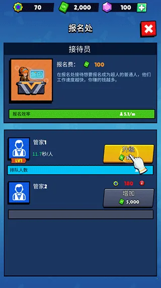 Idle Superpower School��׿���ֻ���v2.3.7 ��Ѱ��ͼ2