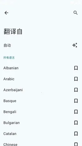 Translate You����(���Է������)v17.2 �ٷ������ͼ2
