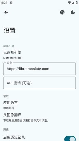 Translate You����(���Է������)v17.2 �ٷ������ͼ3