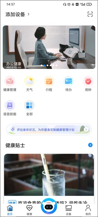 i�ָ�(���ܰ칫����)v2.16.0 ��׿���ͼ2
