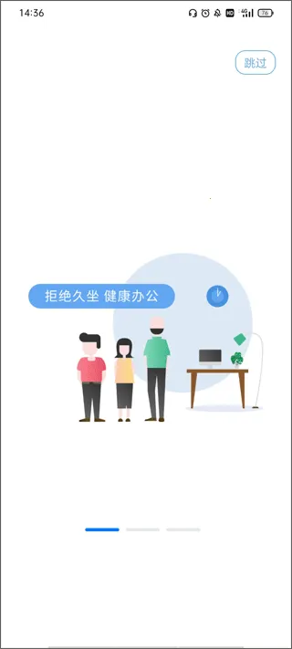 i�ָ�(���ܰ칫����)v2.16.0 ��׿���ͼ3