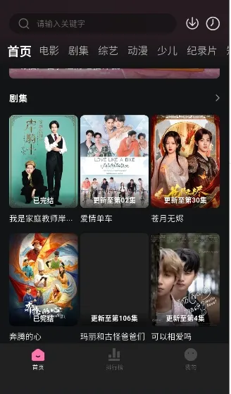 粉猪影视(影视追剧神器)v1.0.2 官方正版截图0