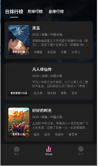 粉猪影视(影视追剧神器)v1.0.2 官方正版截图2