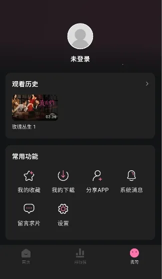 粉猪影视(影视追剧神器)v1.0.2 官方正版截图3