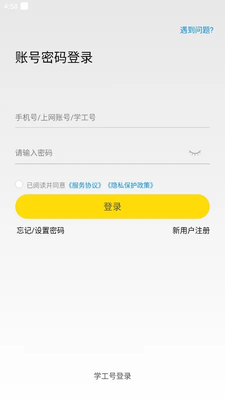GiWiFiУ԰����(У԰WiFi����)v2.4.1.21 ��Ѱ��ͼ3