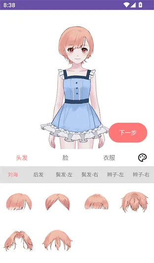 ���(AI���APP)v1.2.0 ��׿���ͼ1