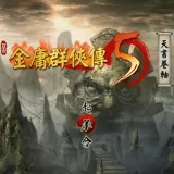 ��ӹȺ����5(��ӹ������Ϸ)