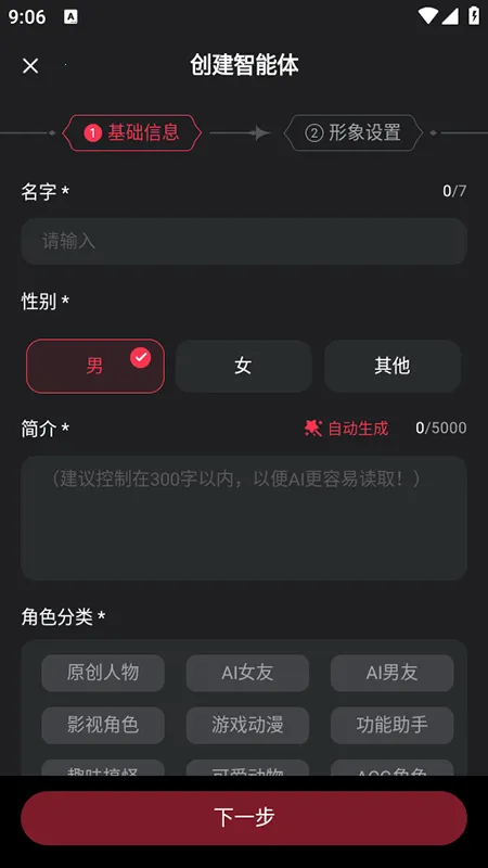 �ǲ�ai2026�ٷ����°汾v1.3.6 �ٷ������ͼ1