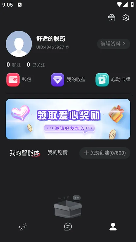 �ǲ�ai2026�ٷ����°汾v1.3.6 �ٷ������ͼ0