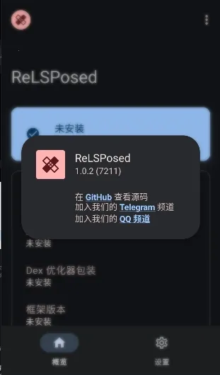 ReLSPosed2026���ذ�װv1.9.3 ��׿���ͼ2