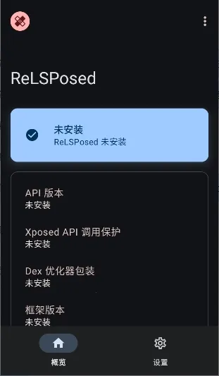 ReLSPosed2026���ذ�װv1.9.3 ��׿���ͼ0