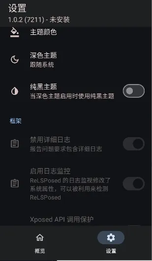 ReLSPosed2026���ذ�װv1.9.3 ��׿���ͼ3