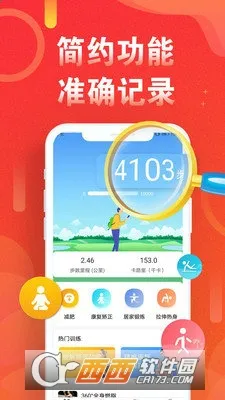 �˶���·�Ʋ���(�˶��Ʋ�����)v5.8.8 �ٷ������ͼ0