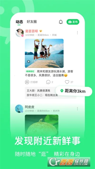 ���Ű�׿���ֻ���v8.3.901.1 �ٷ������ͼ3