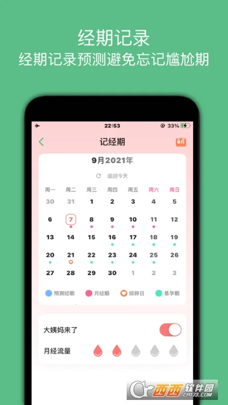 ����С����(��֬��������)v1.0.23 ��׿���ͼ2