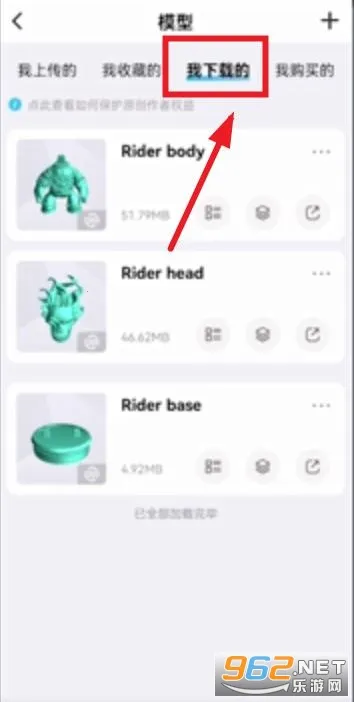 创想云(3D打印软件) 创想云(3D打印软件)