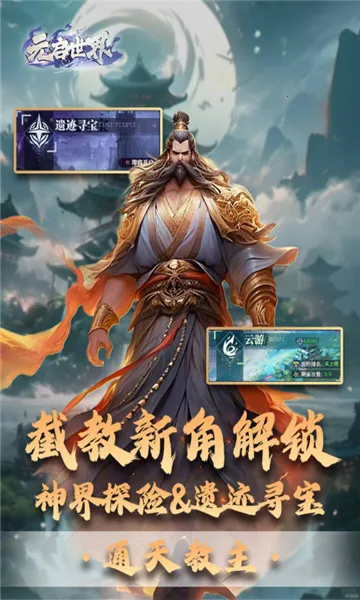 Ԫ������2026���ذ�װv1.0.4 �ٷ������ͼ3
