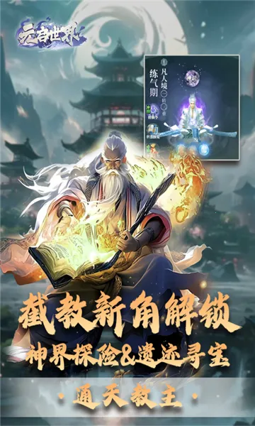 Ԫ������2026���ذ�װv1.0.4 �ٷ������ͼ2