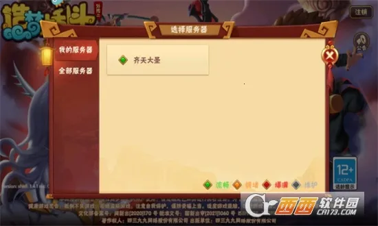 ���δ��Ҷ�(�������MOBA��Ϸ)v1.1.6 �ٷ������ͼ2