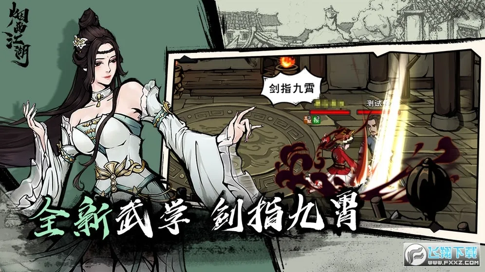 ���꽭��(���������Ϸ)v1.124.70468 �ٷ������ͼ0