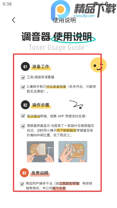 Ĵָ�ٵ�����ʦ��׿���ֻ���v1.0.0 �ٷ������ͼ1