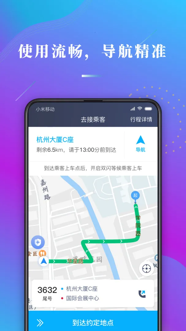 ����ι˾��(˾���ӵ�����)v1.10.82 �ֻ����ͼ1