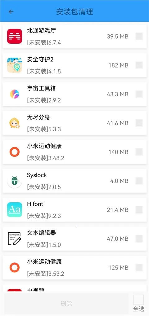 �ֻ��ܼ�MP2026�ٷ����°汾v2.26 �ٷ������ͼ1