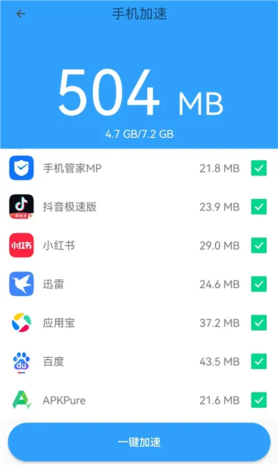 �ֻ��ܼ�MP2026�ٷ����°汾
