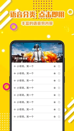 ��Ϸ������������2026�ٷ�����v3.0.0806 ��׿���ͼ0