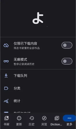 Yomihon(漫画阅读器)v0.2.0 免费版截图0