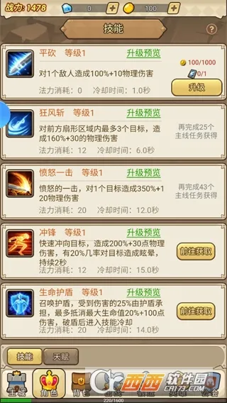 ����ս��(����ð������)v1.0 ��Ѱ��ͼ1
