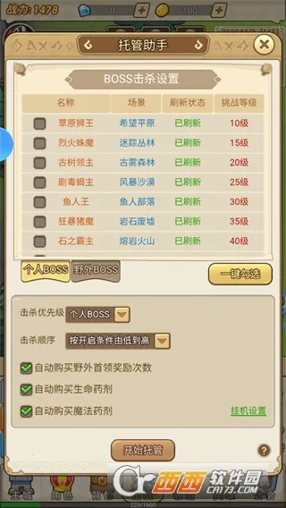 ����ս��(����ð������)v1.0 ��Ѱ��ͼ2