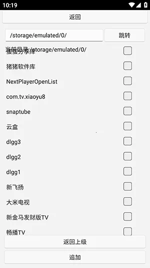 uww2�ļ�����(�ļ���˽����)v0.0.1+ ��׿���ͼ1