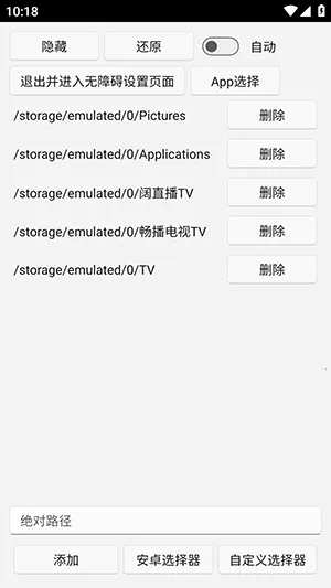 uww2�ļ�����(�ļ���˽����)v0.0.1+ ��׿���ͼ2