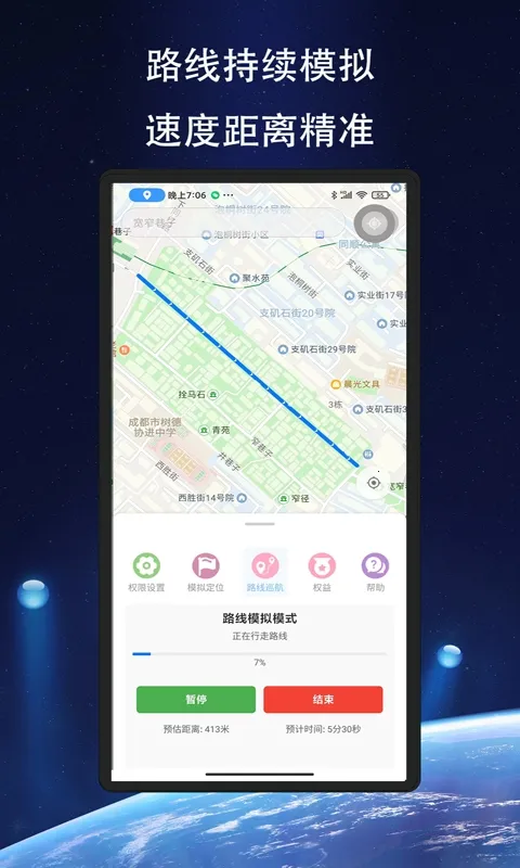 ��Ծ��λ(��λģ�⹤��)v1.1.6 �ֻ����ͼ1