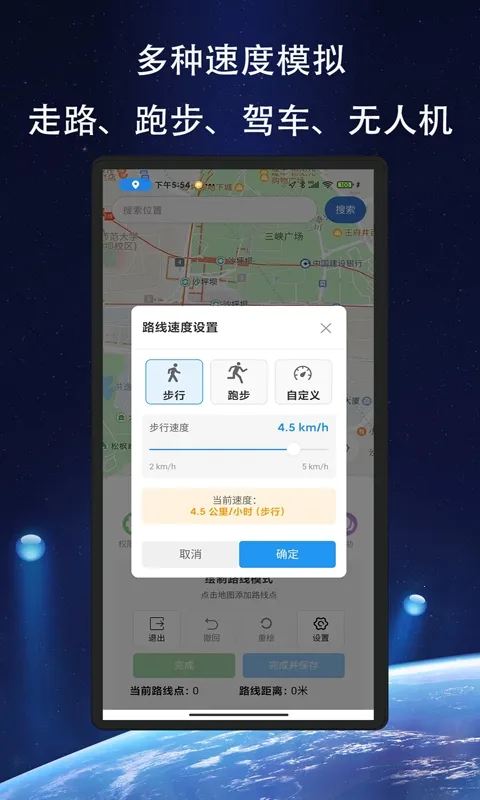��Ծ��λ(��λģ�⹤��)v1.1.6 �ֻ����ͼ2
