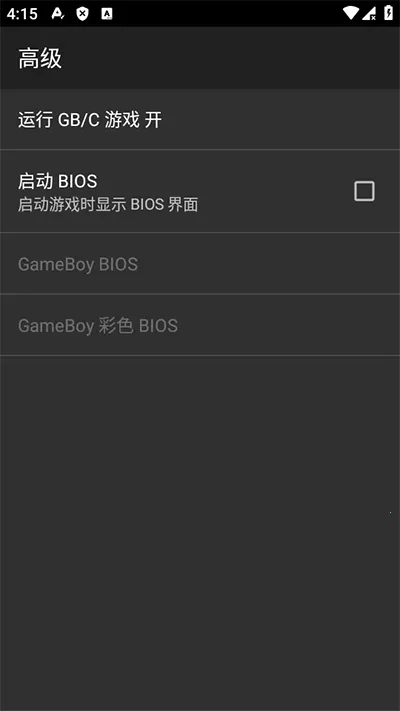 GBCģ����(�ֻ���Ϸģ����)v1.4.1 ��Ѱ��ͼ2